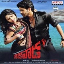 Anukokunda Emjarigindhante songs download