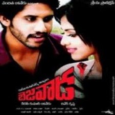 Bejawada naa songs