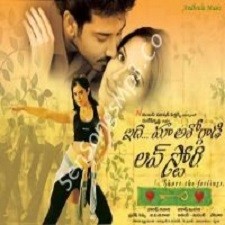 Idi Maa Ashokgadi Love Story songs download