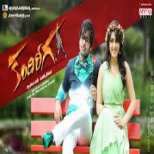 Kandireega songs download