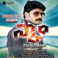 Scam naa songs