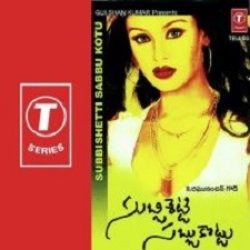 Subbishetti Sabbu Kotu songs download