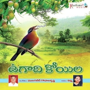 Ugadi Koyila Naa Songs