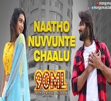 Naatho Nuvvunte Chaalu poster