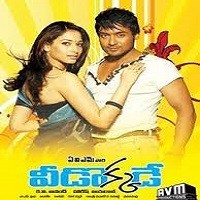 Veedokkade Naa songs