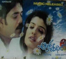 Akasa Veedhilo naa songs