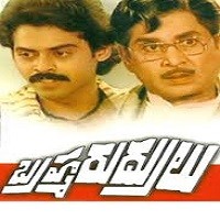 Brahma Rudrulu Naa Songs Telugu