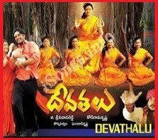 Devathalu Naa Songs Download