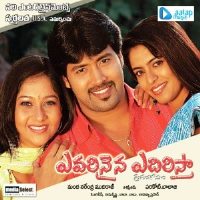 Evarinaina Eduristha Naa Songs Download