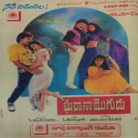 Gharana Mogudu Movie poster