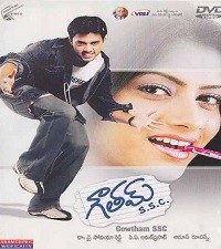 Gowtham Ssc Naa songs