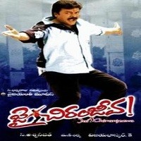 Jai Chiranjeeva Naa Songs Telugu