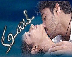 Kalisunte Naa Songs