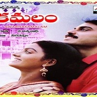 Swarnakamalam Naa Songs