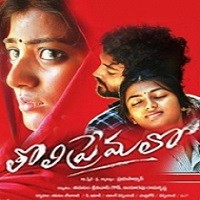 Tholi Premalo Naa Songs Download