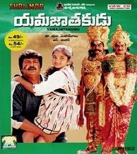 Yama Jathakudu Naa Songs