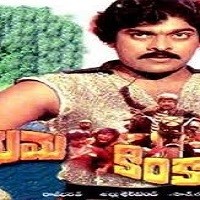 Yamakinkarudu Naa Songs