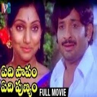 Yedhi Paapam Yedhi Punyam naa songs