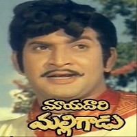 Mayadari Malligadu naa songs