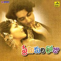 PREMIKULA ROJU naa songs