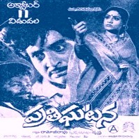 Pratighatana naa songs