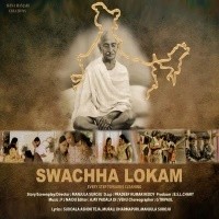 Swachha Lokam Naa Songs